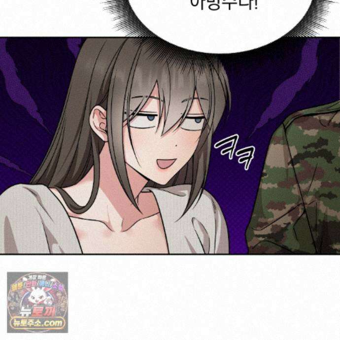 나랑 음란할래? 34화 5