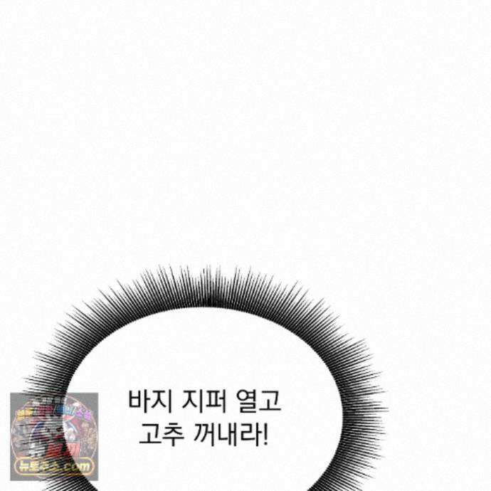 나랑 음란할래? 34화 13