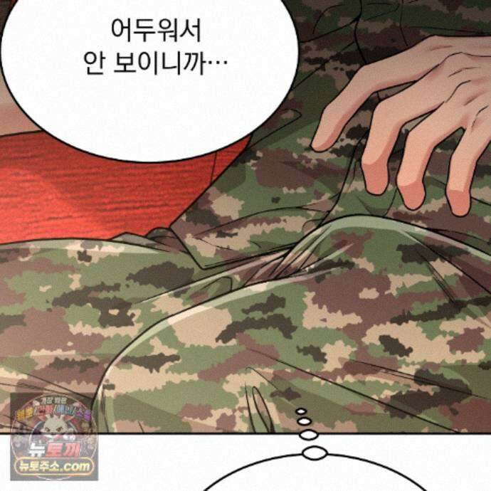나랑 음란할래? 34화 18