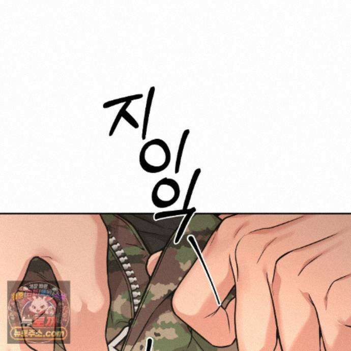 나랑 음란할래? 34화 21