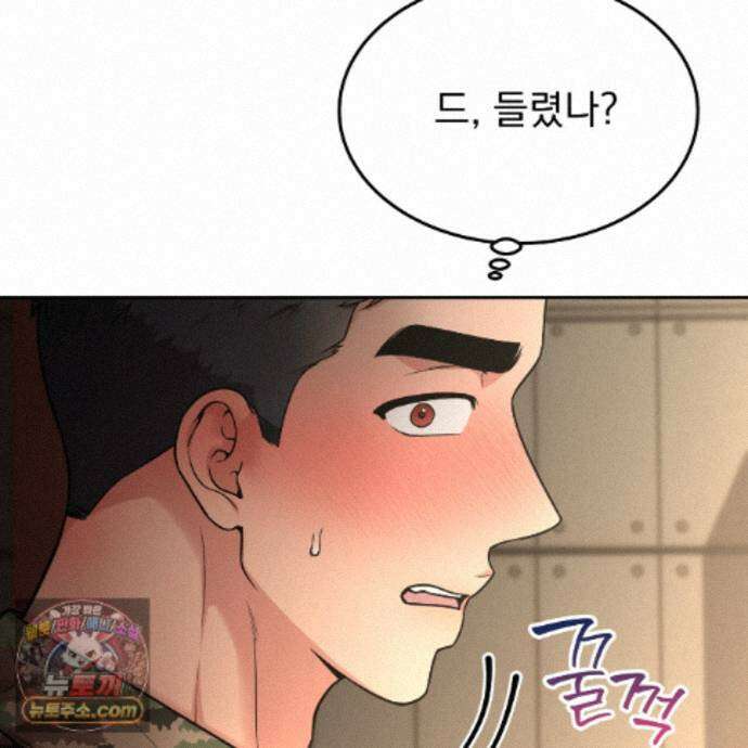 나랑 음란할래? 34화 25