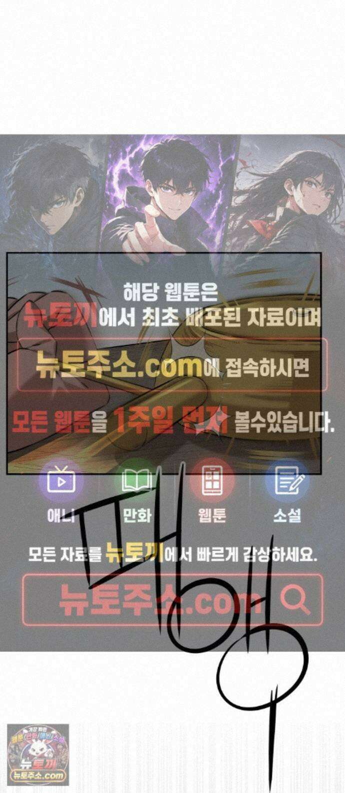 더킹 6화 프로테스트1 1