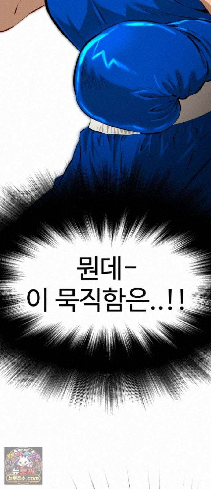 더킹 6화 프로테스트1 6