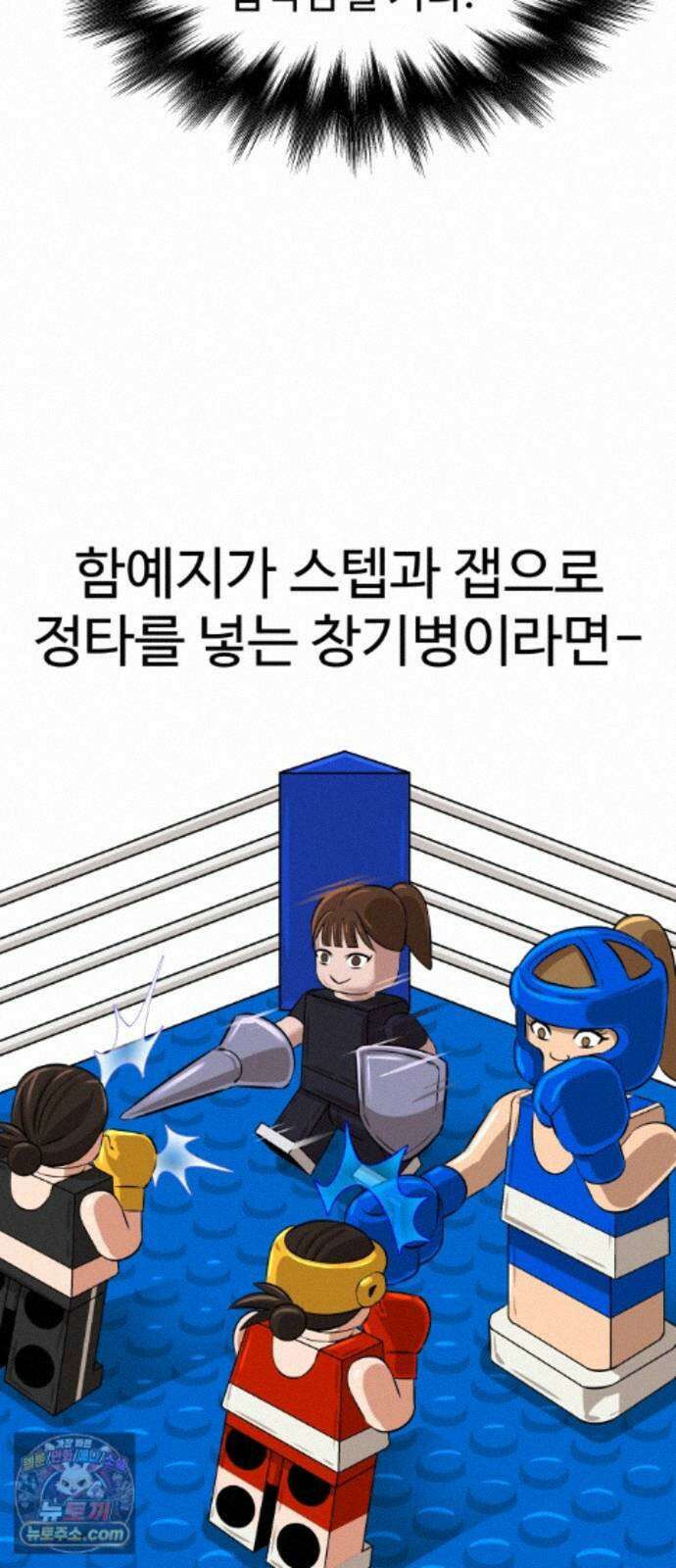더킹 6화 프로테스트1 13