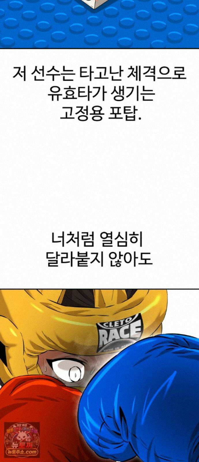 더킹 6화 프로테스트1 14