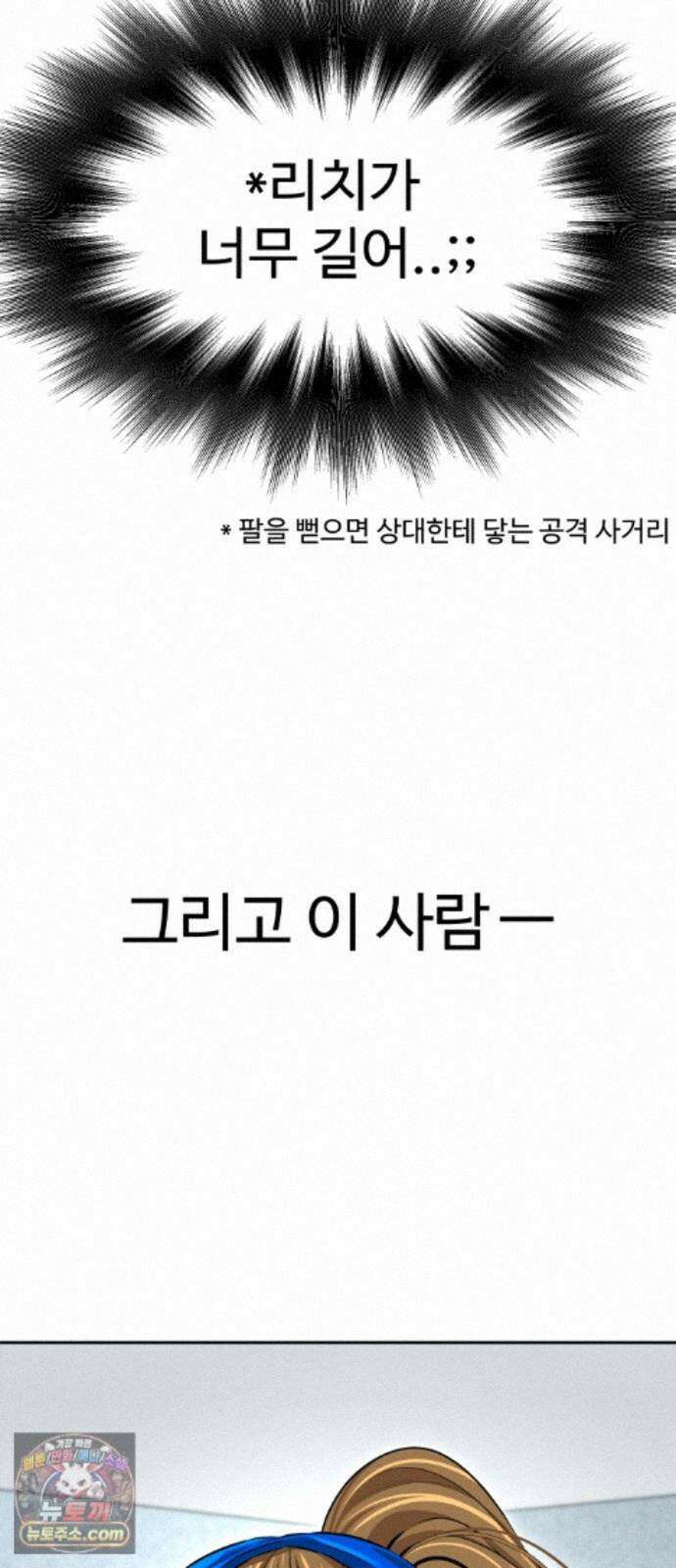 더킹 6화 프로테스트1 19