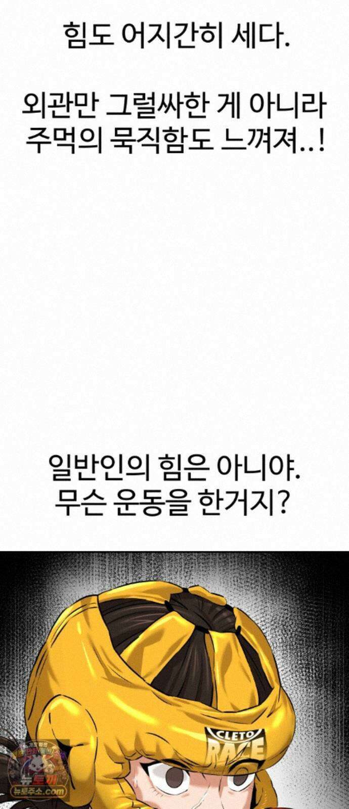 더킹 6화 프로테스트1 21