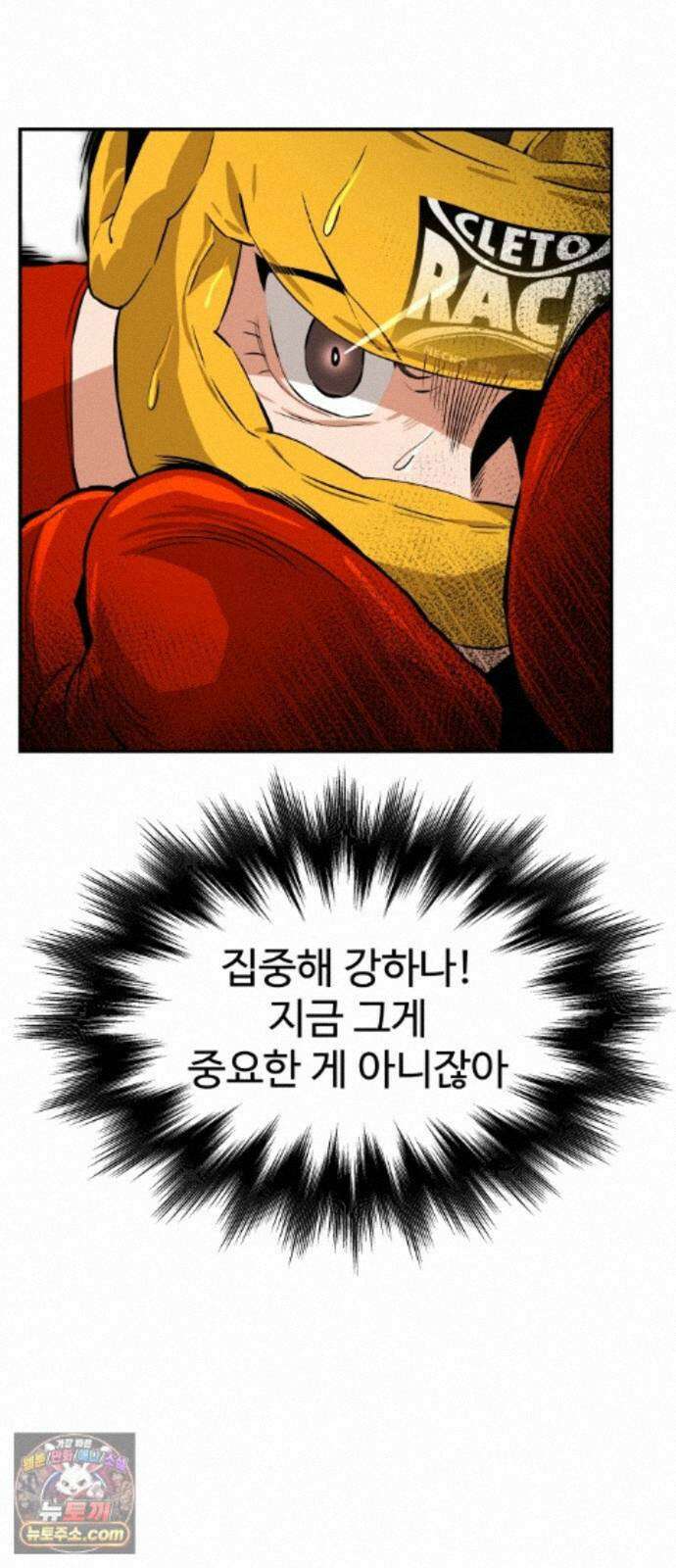 더킹 6화 프로테스트1 24