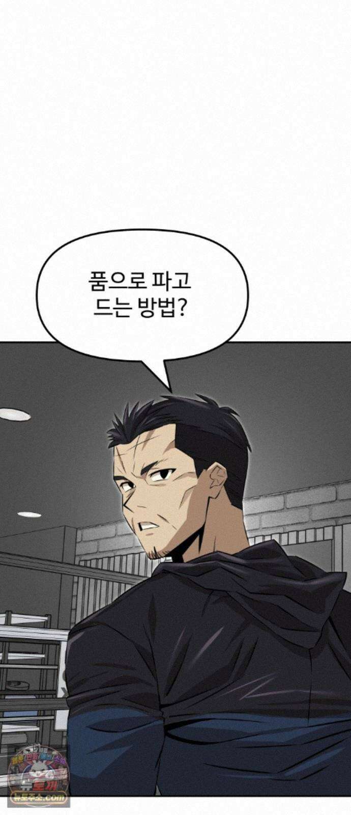 더킹 6화 프로테스트1 28