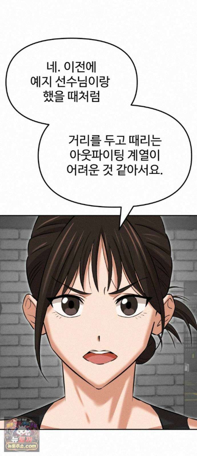더킹 6화 프로테스트1 29