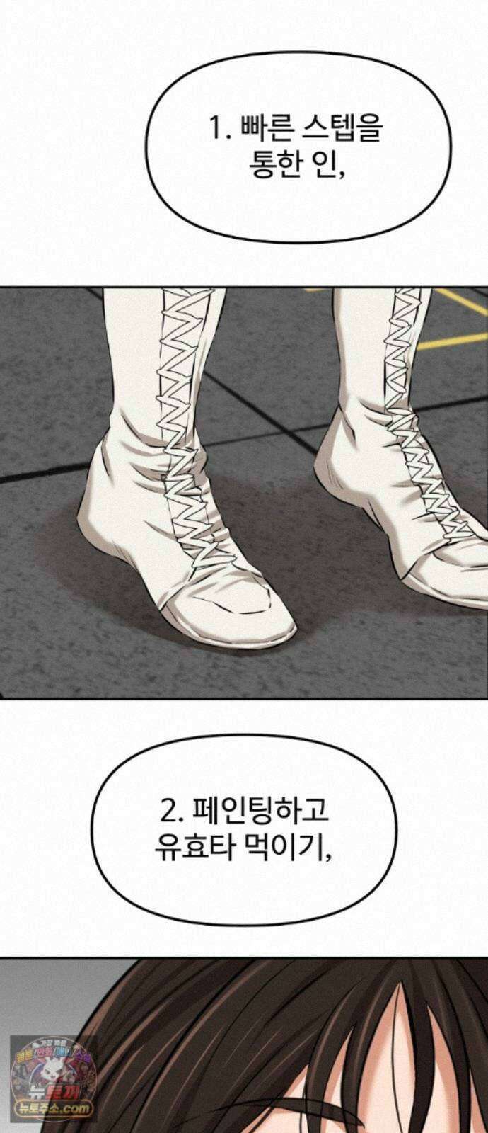 더킹 6화 프로테스트1 32