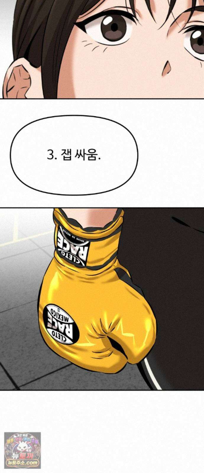 더킹 6화 프로테스트1 33