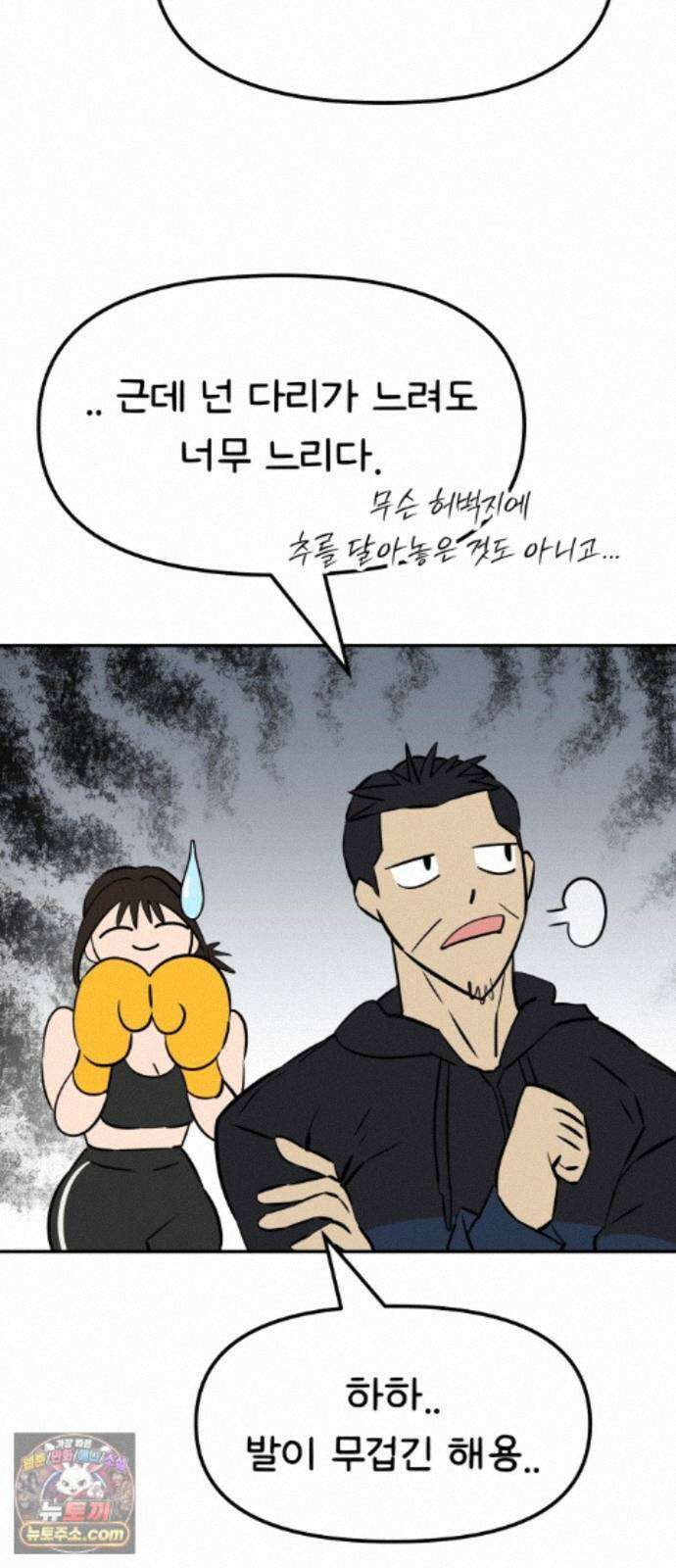 더킹 6화 프로테스트1 35