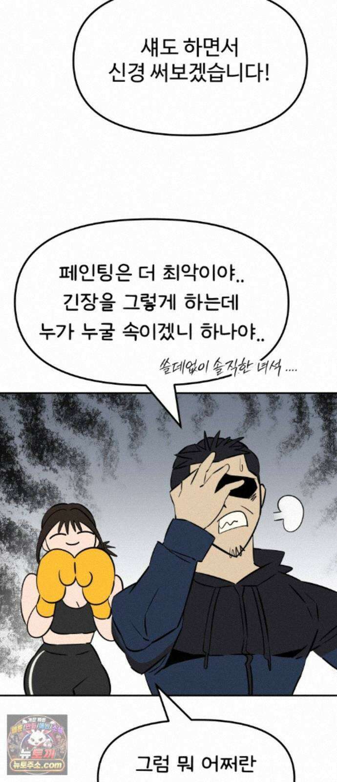 더킹 6화 프로테스트1 37