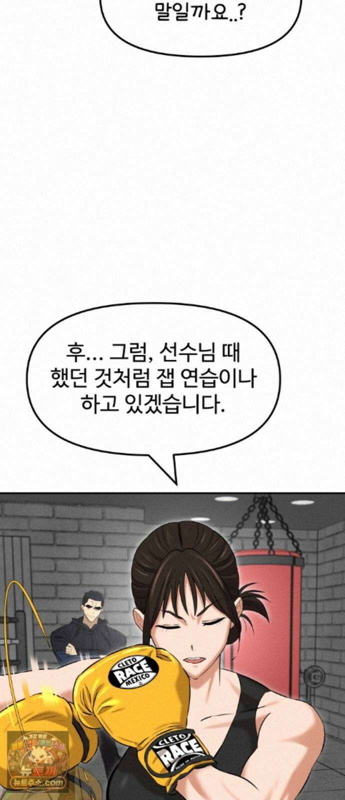 더킹 6화 프로테스트1 38
