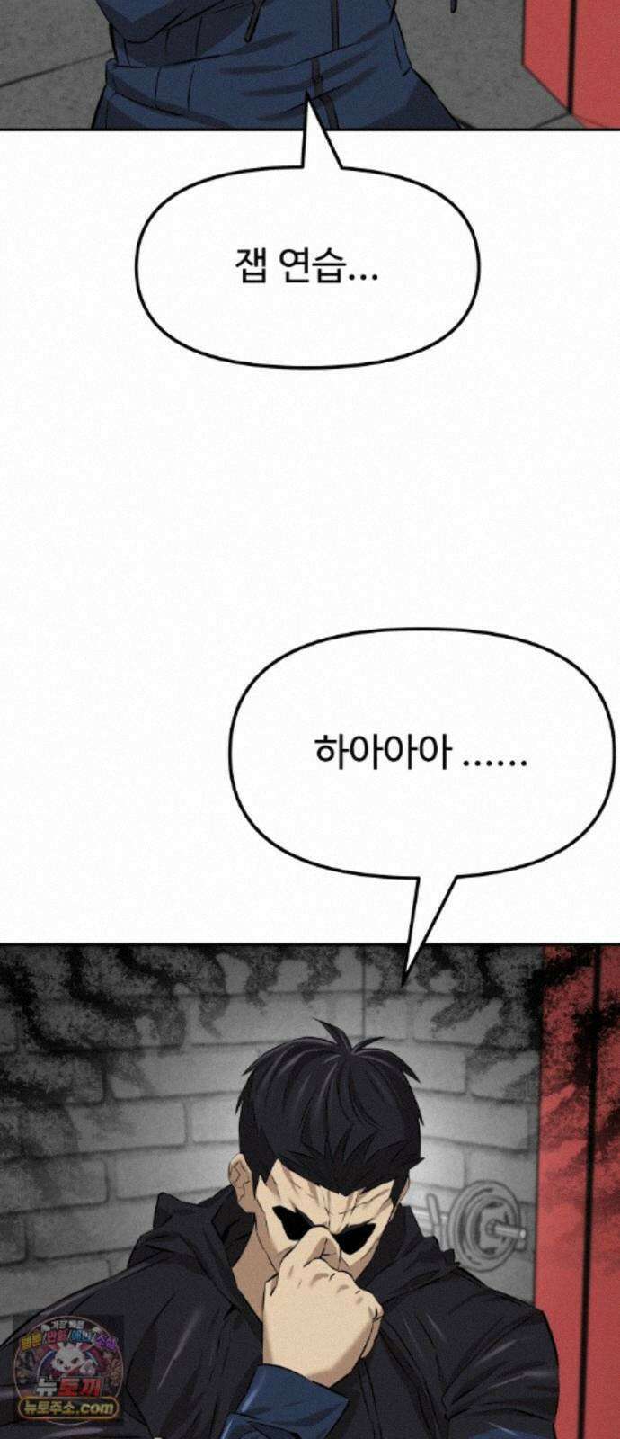 더킹 6화 프로테스트1 40