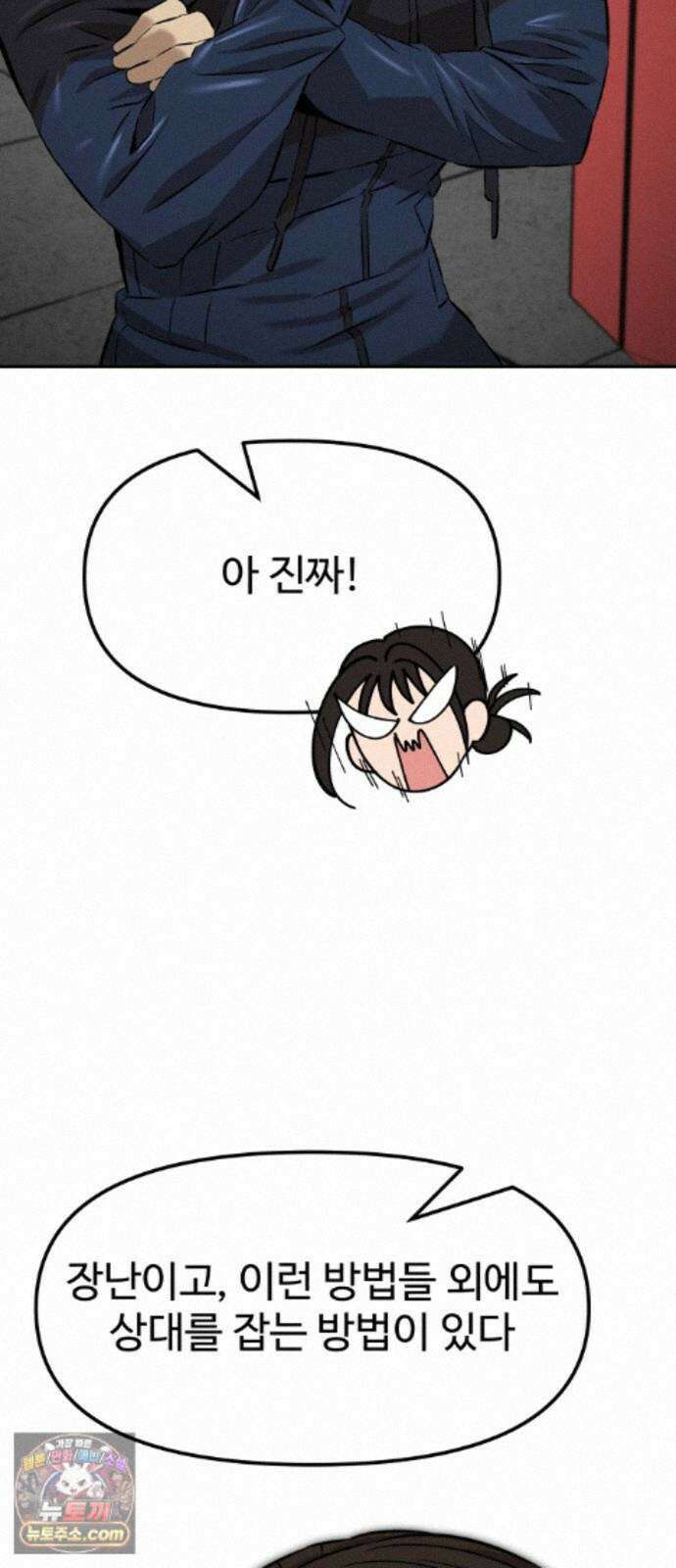 더킹 6화 프로테스트1 41