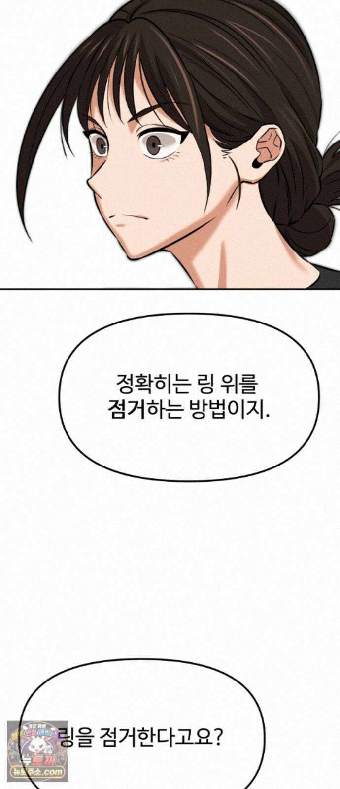더킹 6화 프로테스트1 42