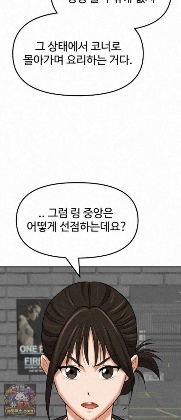 더킹 6화 프로테스트1 46