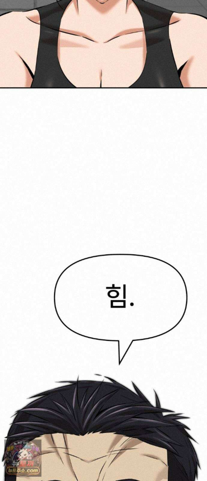 더킹 6화 프로테스트1 47