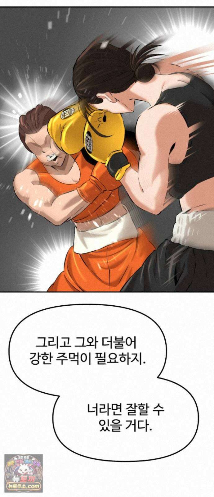 더킹 6화 프로테스트1 49