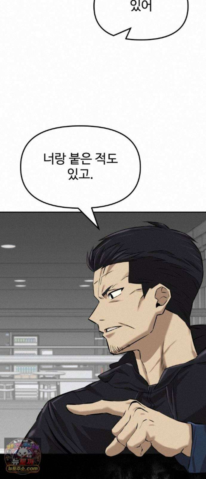 더킹 6화 프로테스트1 51