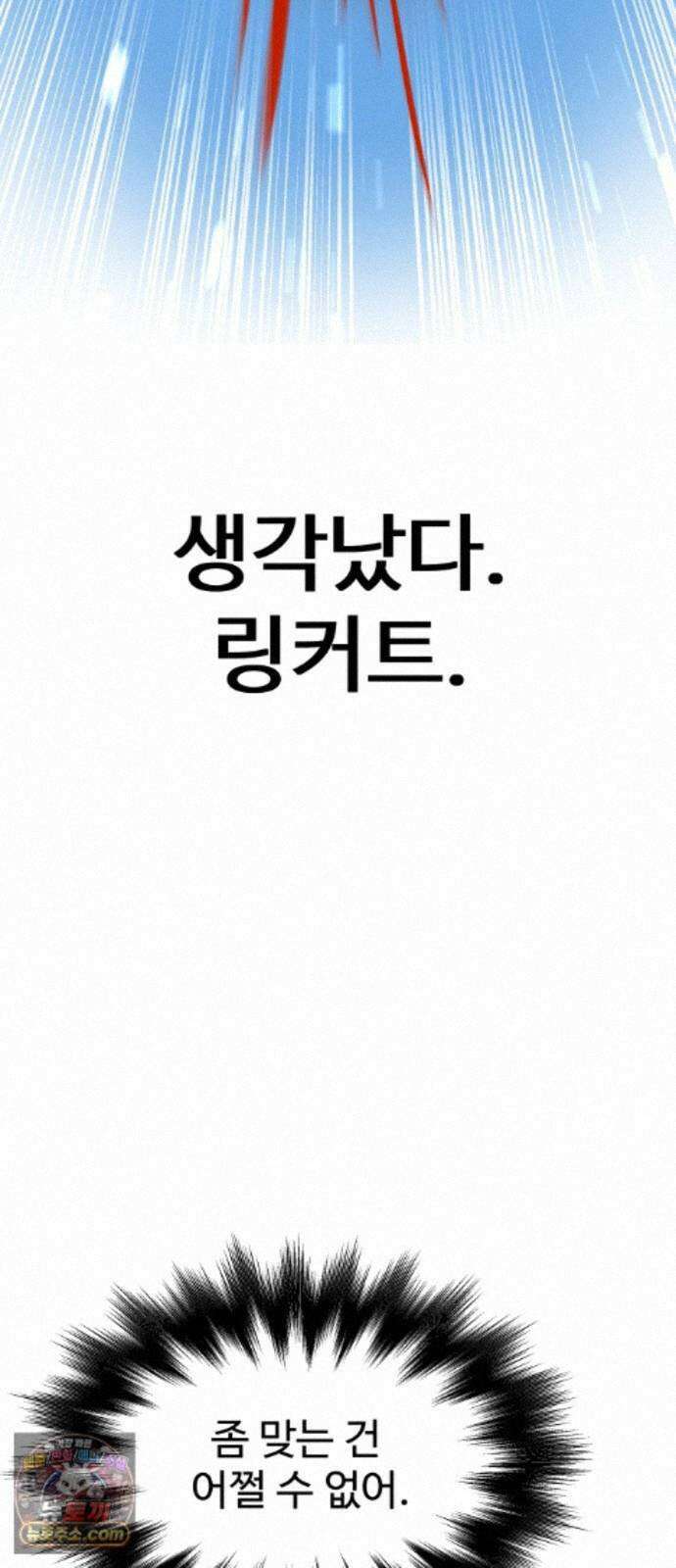 더킹 6화 프로테스트1 56