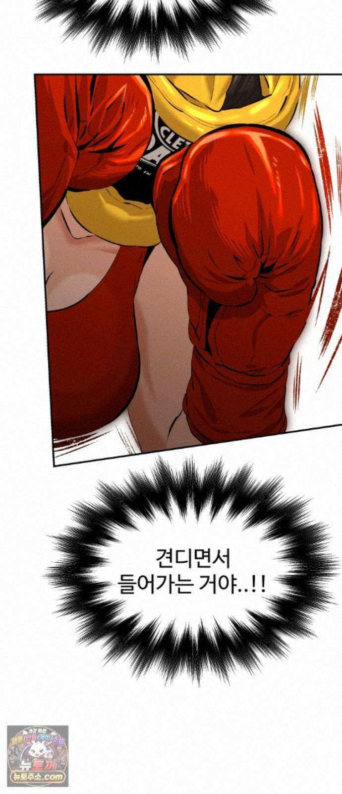 더킹 6화 프로테스트1 57