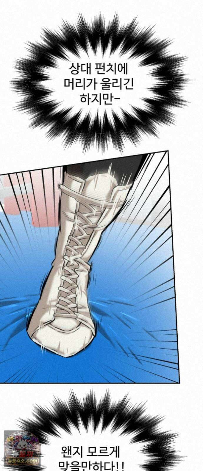더킹 6화 프로테스트1 58