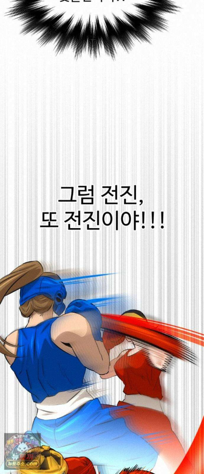 더킹 6화 프로테스트1 59