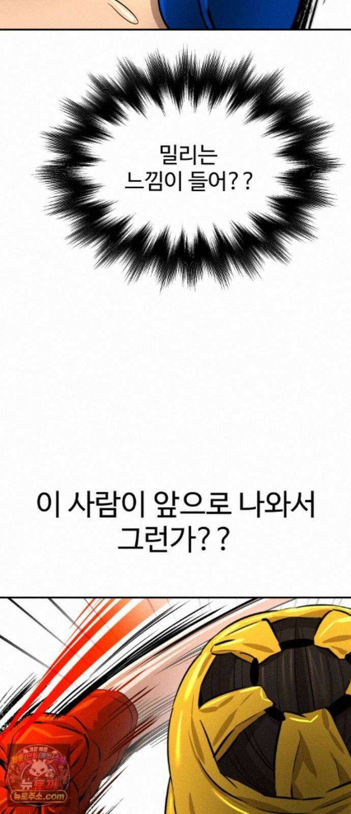 더킹 6화 프로테스트1 62