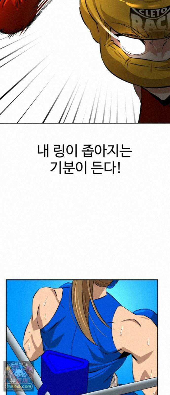 더킹 6화 프로테스트1 63