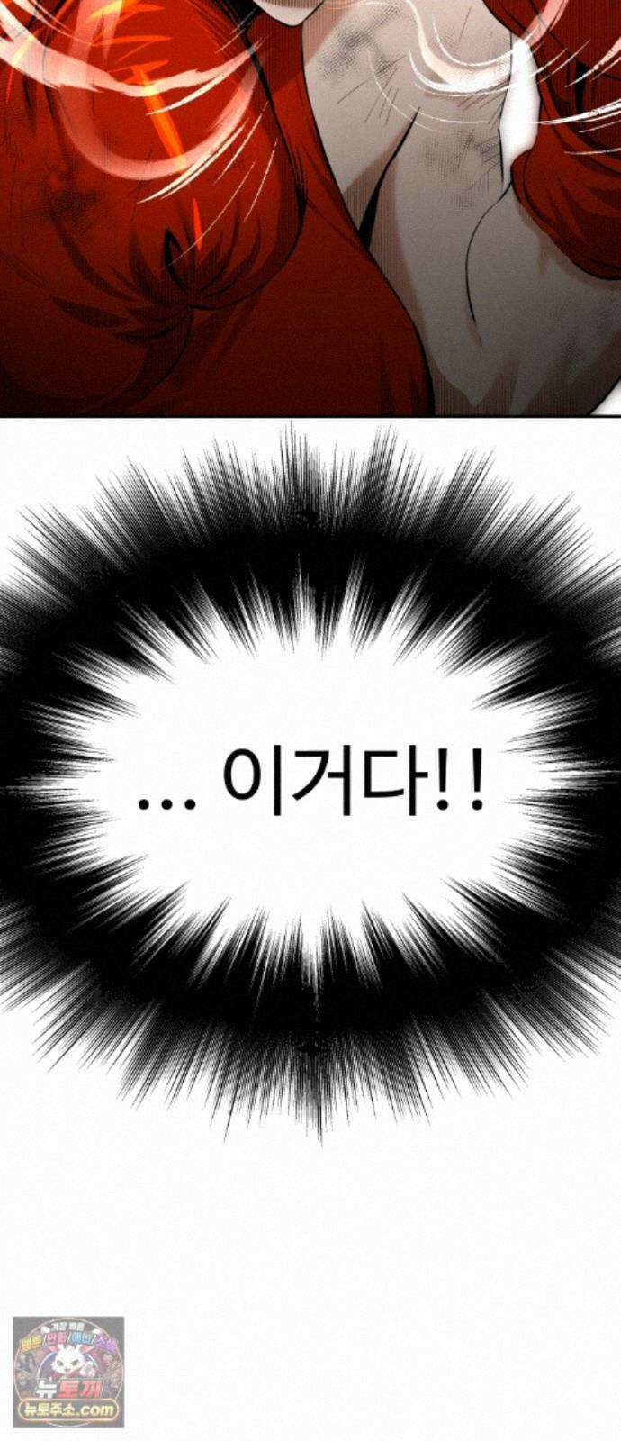 더킹 6화 프로테스트1 73