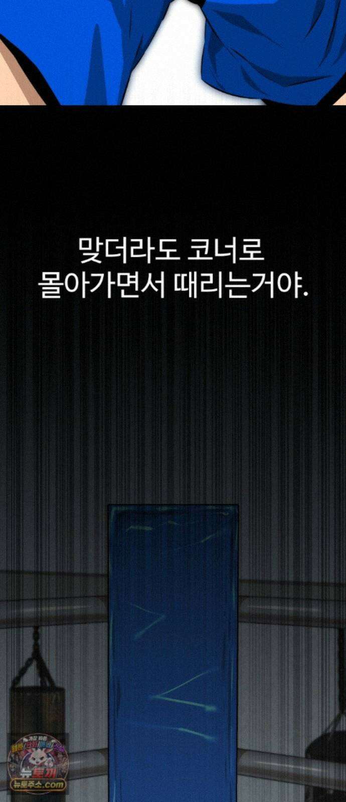 더킹 6화 프로테스트1 75