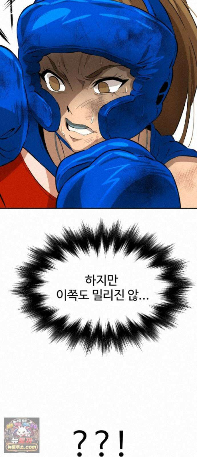더킹 6화 프로테스트1 79