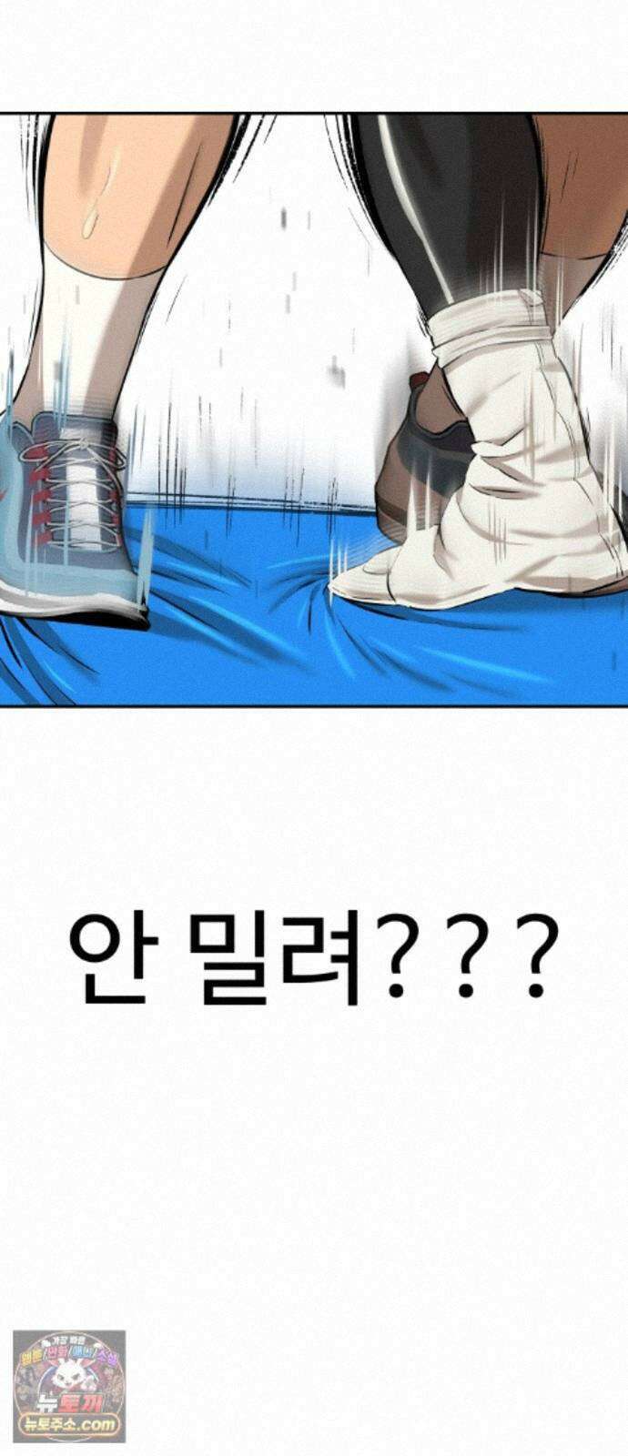 더킹 6화 프로테스트1 80