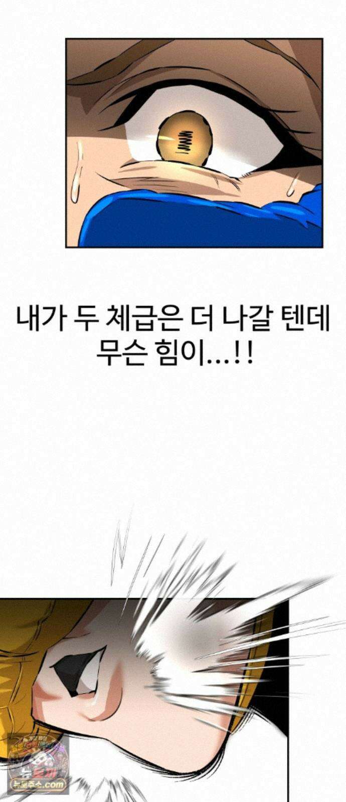 더킹 6화 프로테스트1 81