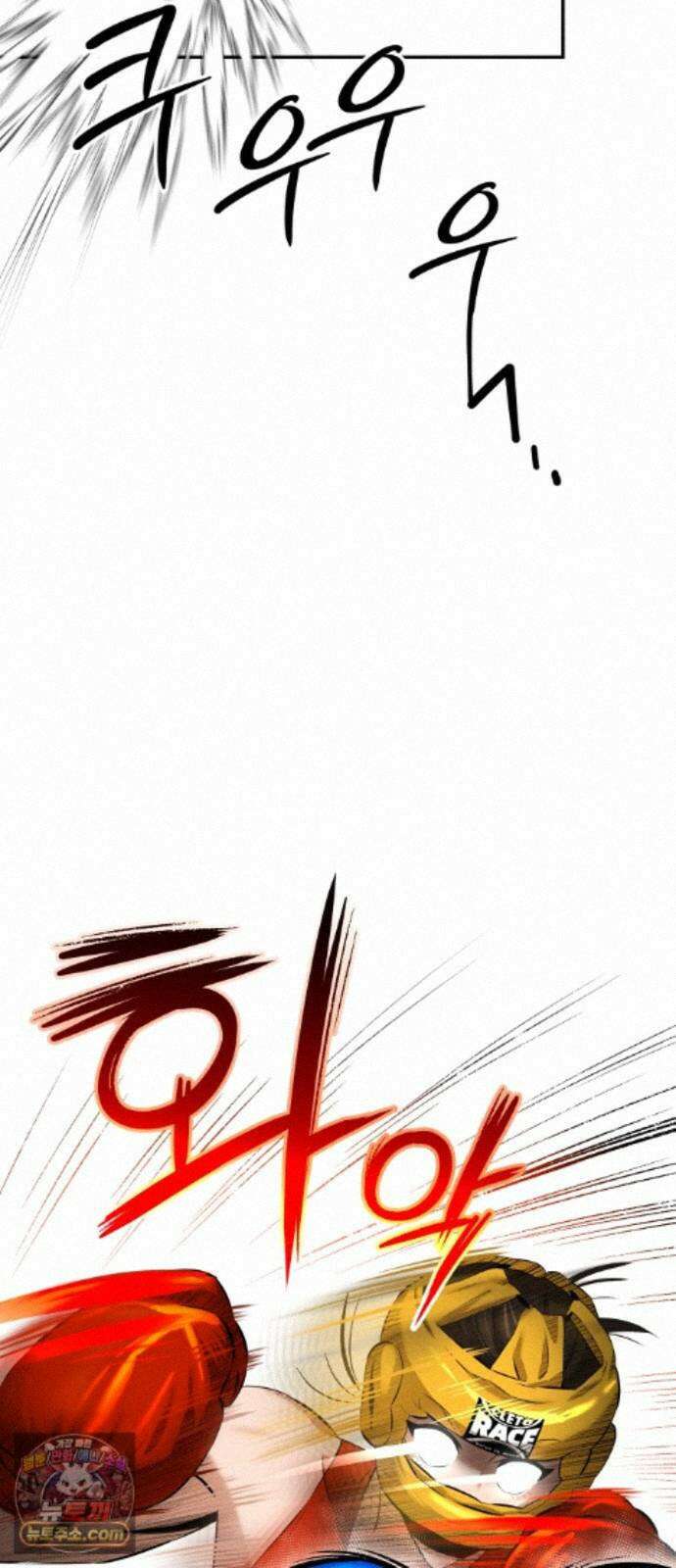 더킹 6화 프로테스트1 82