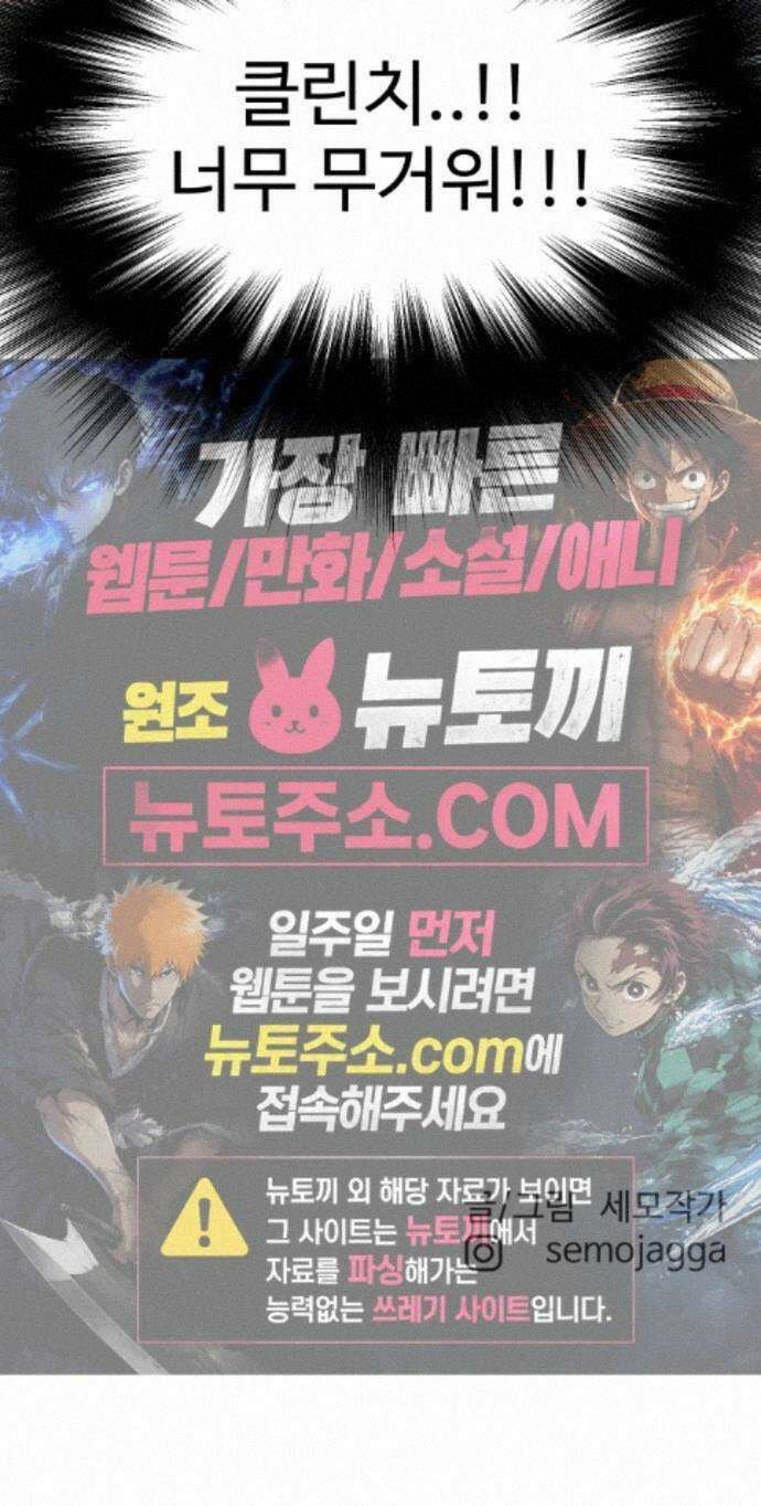 더킹 6화 프로테스트1 87