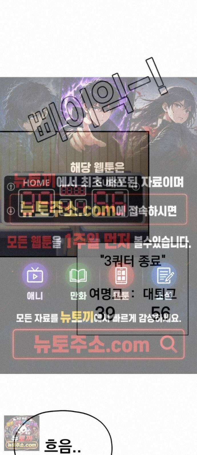 댄서 17화 여명고 vs 대퇴고 (7) 1