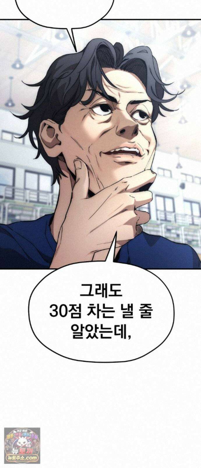 댄서 17화 여명고 vs 대퇴고 (7) 2