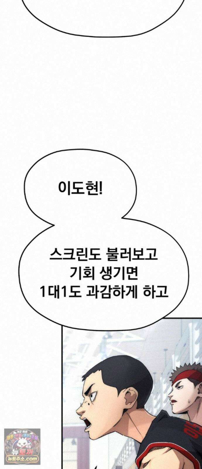 댄서 17화 여명고 vs 대퇴고 (7) 4