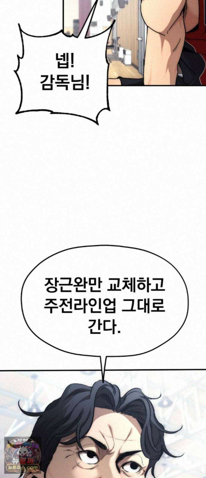 댄서 17화 여명고 vs 대퇴고 (7) 5