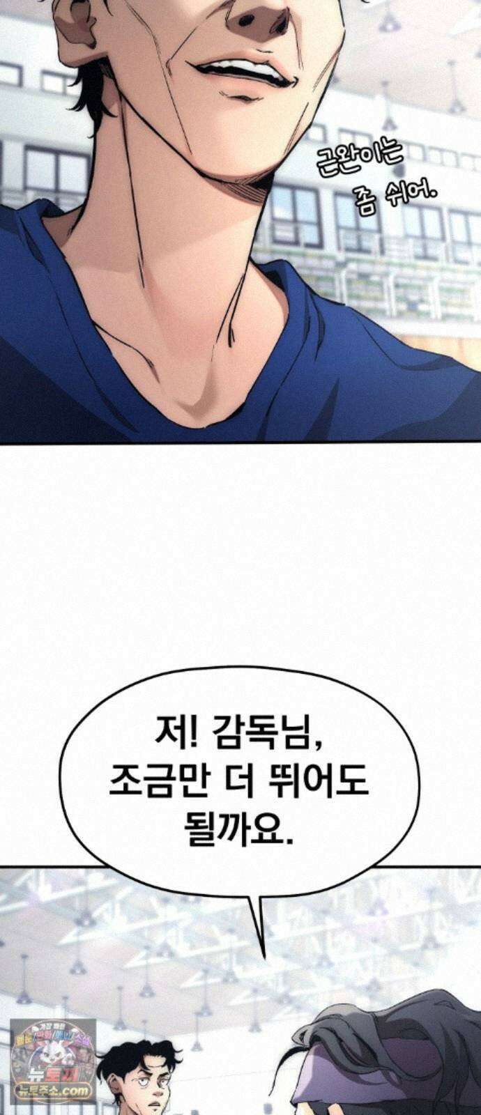 댄서 17화 여명고 vs 대퇴고 (7) 6