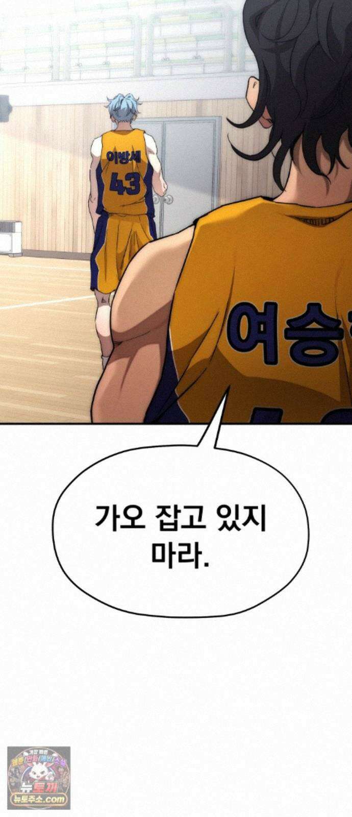 댄서 17화 여명고 vs 대퇴고 (7) 12