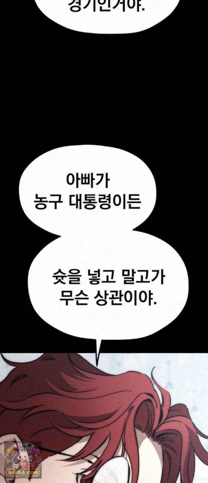 댄서 17화 여명고 vs 대퇴고 (7) 15