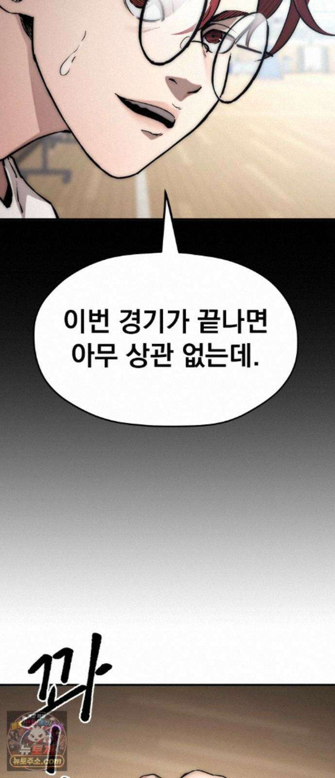 댄서 17화 여명고 vs 대퇴고 (7) 16