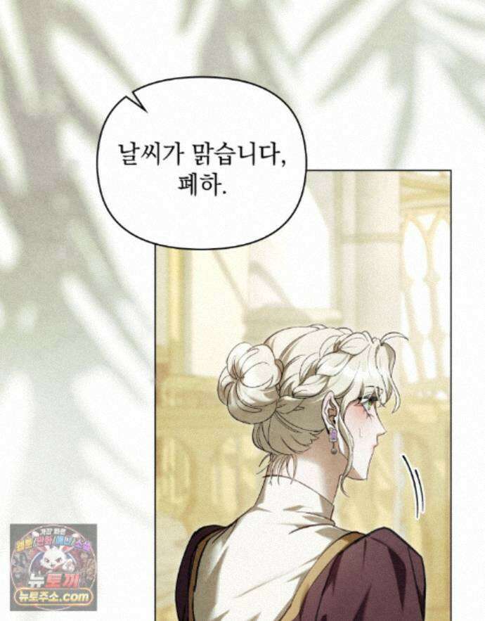 폐하의 밤  47화 3