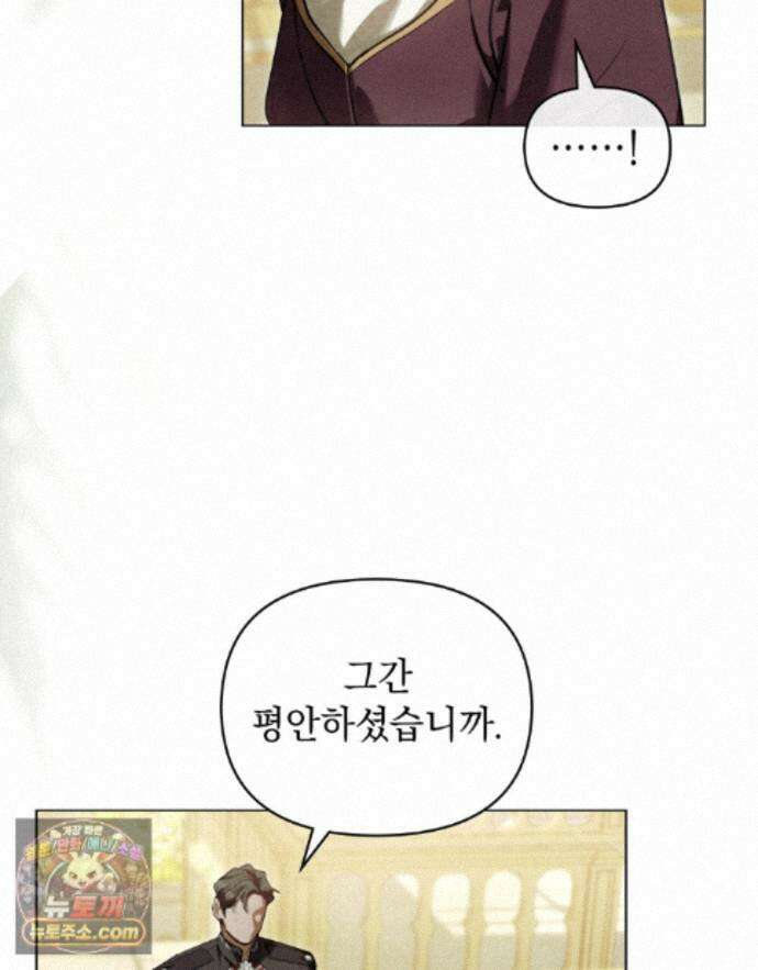 폐하의 밤  47화 4