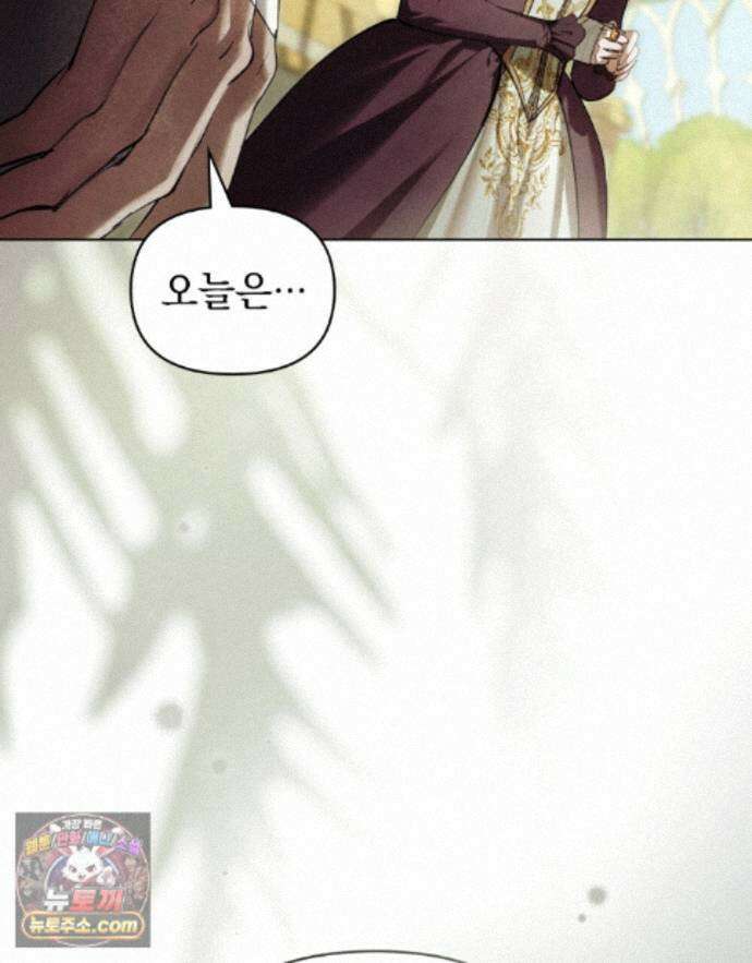 폐하의 밤  47화 7